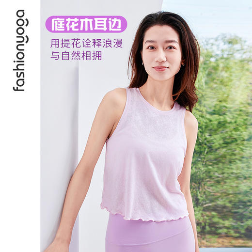 凡圣瑜伽木耳边背心F15234 商品图1