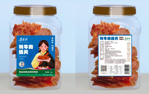 青清海牦牛肉脆片（原味、孜然、香辣） 商品图3
