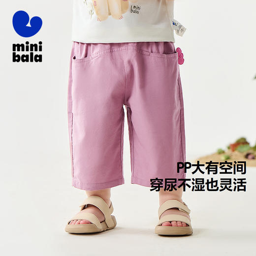 迷你巴拉长裤夏季男童女童宝宝棉感透气柔软宽松锥形裤新款 商品图1