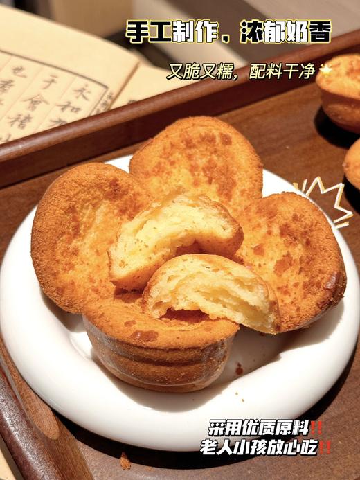 糯叽叽星人必入！【黄油年糕】外酥内软 焦香酥脆 软糯Q弹 奶香浓郁 午后茶点 糯米界的“小甜心”~ 商品图1