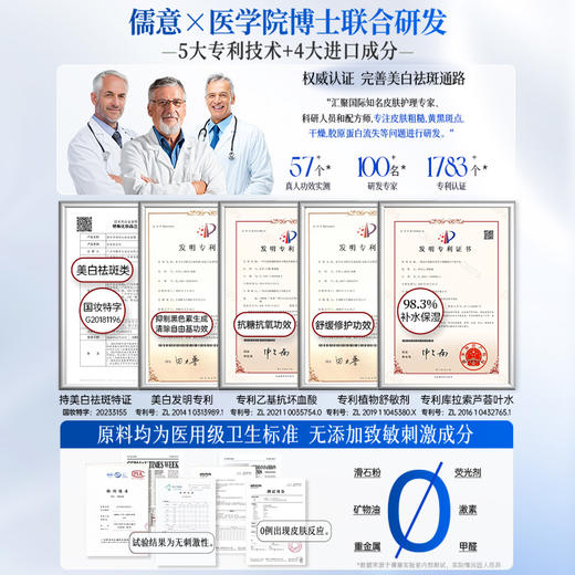 美白淡斑次抛精华液30支/盒 烟酰胺提亮去黄改善暗沉肤色抗氧|儒意官方商城 商品图4