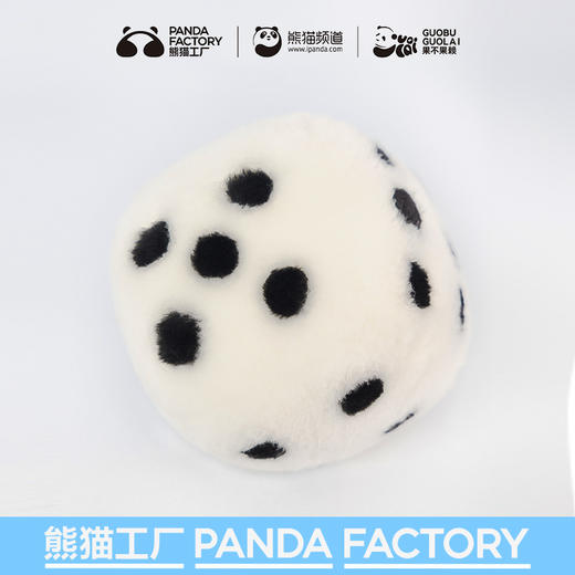 熊猫工厂 滚滚骰子游戏玩具纯手工皮羊毛绒玩偶趣味礼物 商品图1