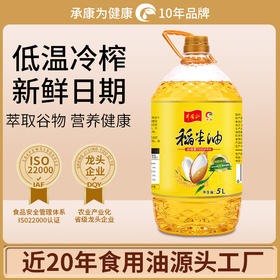 【拓高】 承康 新鲜富含谷维素纯稻米油5L【周日不发货】