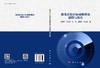 激光雷达目标成像理论建模与仿真 商品缩略图3