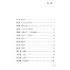 针灸治疗歌赋临床精解（针灸歌赋临床精解书系）杨朝义编 可作为中医药院校师生中医药爱好者等用书 针灸初学者的实用性入门书籍 商品缩略图3