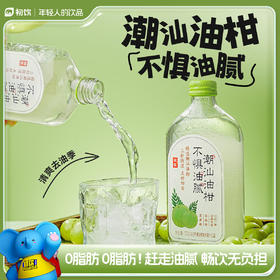 初饮潮汕油柑汁饮料 清爽解腻解辣饮品 柠檬油柑汁330g*8瓶