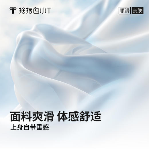 拇指白小T丝滑压胶短袖T恤无限系列 商品图2
