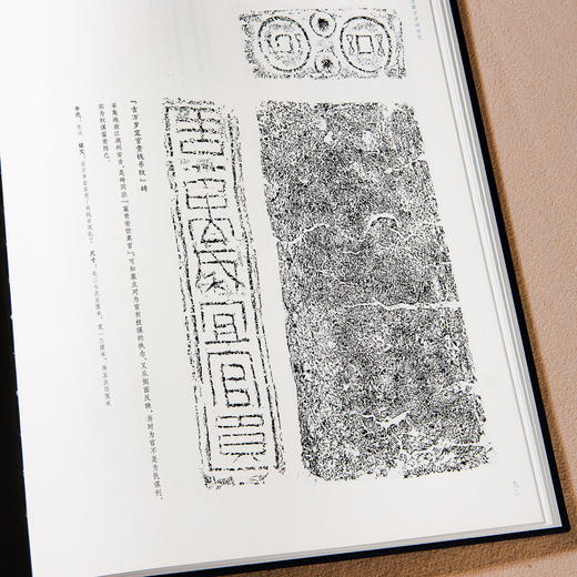 古甓书韵——千甓堂藏万岁砖研究 商品图8