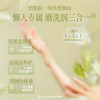 Roopy润培香氛果酸嫩肤磨砂膏150g 商品缩略图3