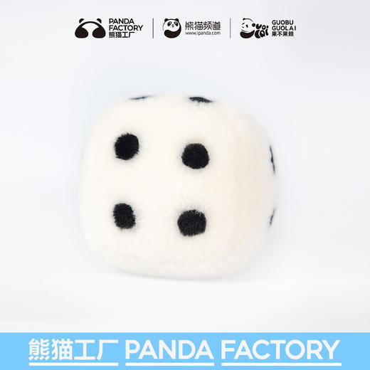 熊猫工厂 滚滚骰子游戏玩具纯手工皮羊毛绒玩偶趣味礼物 商品图5