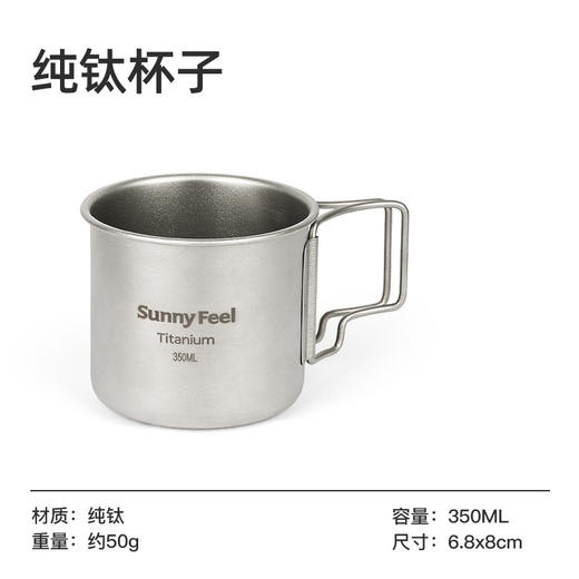SunnyFeel山扉户外露营野餐锅具_纯钛炊具水杯折叠煎盘餐具雪拉碗 商品图5