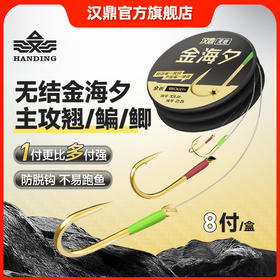 汉鼎无结金海夕子线双钩翘嘴鳊鱼鲫鱼物加长子线双钩成品子线双钩