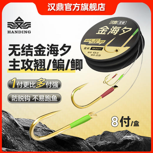 汉鼎无结金海夕子线双钩翘嘴鳊鱼鲫鱼物加长子线双钩成品子线双钩 商品图0