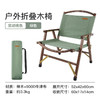 SunnyFeel山扉_户外露营克米特实木椅折叠榉木椅可拆卸黑胡桃木靠背椅 商品缩略图5
