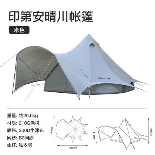 SunnyFeel山扉户外精致露营八边形金字塔帐_防风防雨印第安帐篷 商品图4