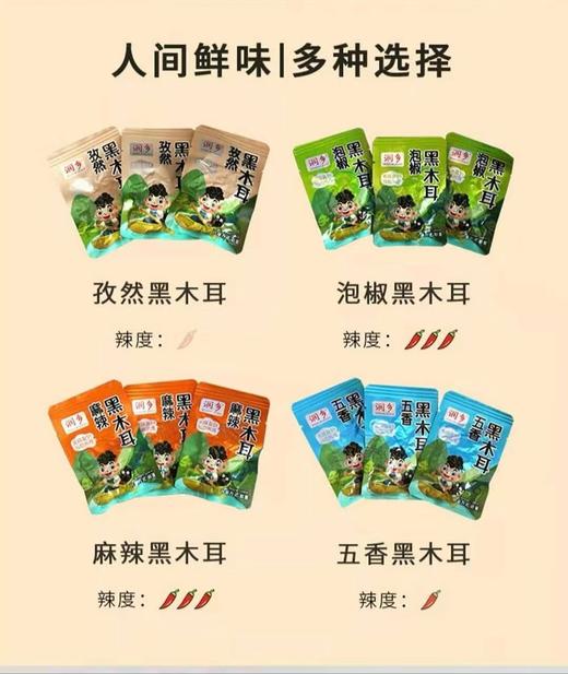 润乡即食木耳500g/袋 商品图2