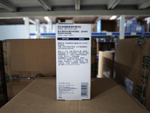适乐肤烟酰胺修护精华乳 60ml 商品图2