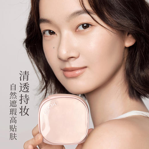 【新品】美康粉黛MEIKING柔光锁妆防晒气垫霜 商品图3
