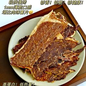 【斌哥优选】安格斯牛排脆。1mm薄脆牛肉干，一咬即碎。配料干净，除了牛肉就是盐。蛋白含量高，减脂小零食。