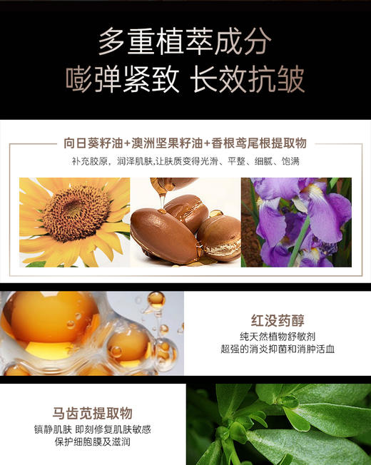 【兰蓓诗】赋颜饱满紧致套装淡化各种纹路重塑轮廓 商品图2