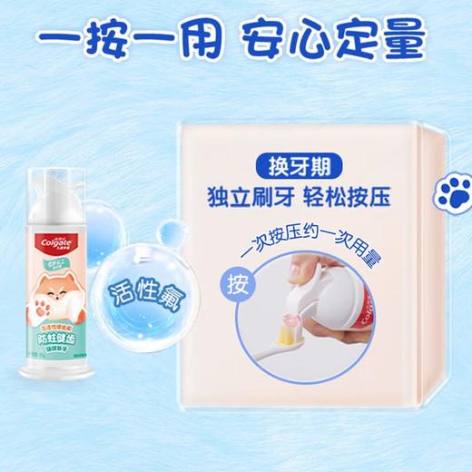 高露洁防蛀健齿牙膏蜜桃奶香味 -6岁以上（直立按压式）85g 商品图3