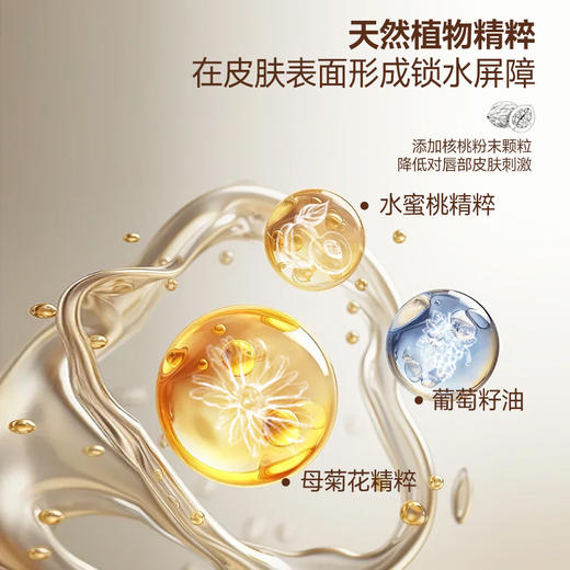 自营（天气丹）-水蜜桃二合一唇部磨砂膏&唇油蜜 商品图2