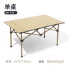 狼行者  户外折叠桌椅中号桌椅五件套 LXZ-80014 商品缩略图0