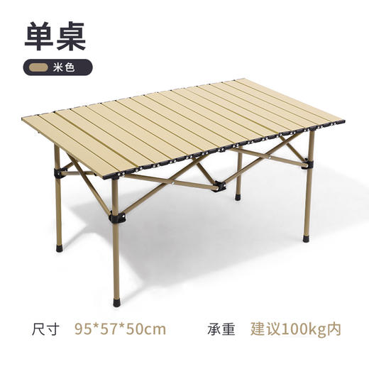 狼行者  户外折叠桌椅中号桌椅五件套 LXZ-80014 商品图0