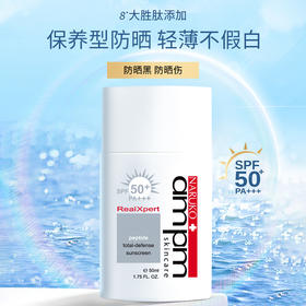⁶ 牛尔护肤【不油腻的防晒液】50m/瓶 SPF50+PA+++ 物理化学双重防晒 防紫外线 防蓝光 12小时持久防护 SS06-QTT-NE