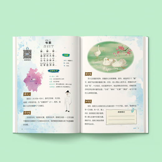 《小学生玩转必背古诗文》 商品图3