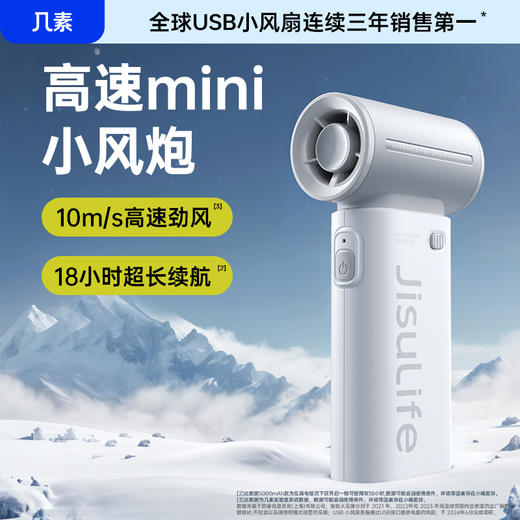 几素超高速节能手持小风炮迷你便携式usb小风扇强力散热桌面制冷降温神器无叶涡轮静音大风力电风扇随身小型 商品图1