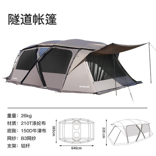 SunnyFeel山扉户外露营隧道帐篷_防风防雨防晒一室一厅带天幕帐篷 商品图4