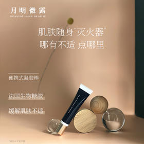 ⁶ 99元/5支 【牛尔护肤法国生物糖胶】月明微露木糖醇精华凝胶15g/支SS06-QTT-NE