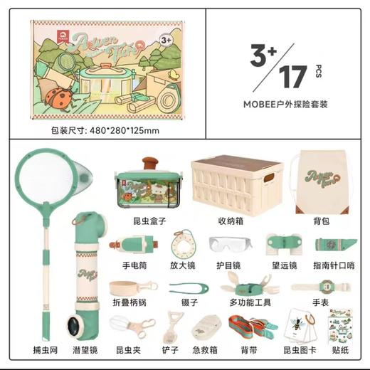 4楼Eubelle欧蓓 Mobee儿童户外探险套装 昆虫观察盒罐 捕捉器抓萤火虫探索玩具礼物 3岁以上 活动价：299元 商品图5