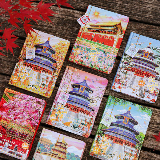 [旅行打卡笔记本]北京故宫颐和园旅游盖章集章本文创笔记本城市地标景区签到 商品图1