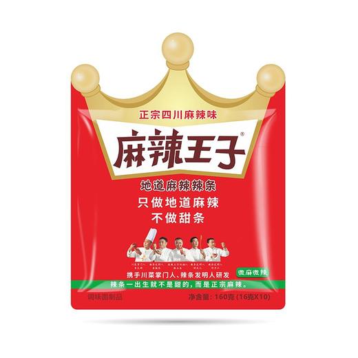 麻辣王子160g微麻微辣地道辣条 商品图0