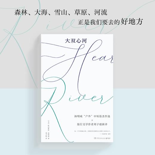 大双心河 商品图0