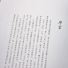 古甓书韵——千甓堂藏万岁砖研究 商品缩略图1