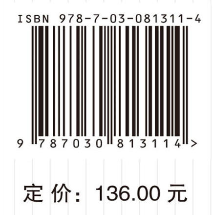 突发事件应急物资的储备与治理优化策略 商品图4
