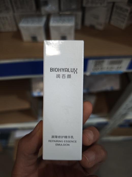 润百颜玻尿酸屏障调理水乳小样 商品图2