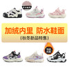 hellokitty女童运动鞋秋冬儿童加绒鞋女孩二棉鞋中大童鞋26-37 K4536868 商品缩略图1