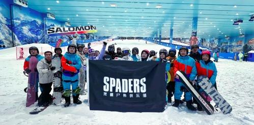 【 SPADERS黑桃直通车—太湖龙之梦】6月21日一日滑雪，当天往返！免费单板零基础公开课！ 商品图0