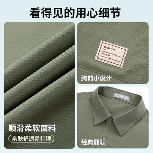 【扛皱易打理】25早春男士休闲衬衫时尚百搭通勤必备 商品图4