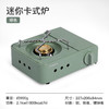 SunnyFeel山扉户外便携式迷你卡式炉_精致露营居家两用炉具燃气炉 商品缩略图4