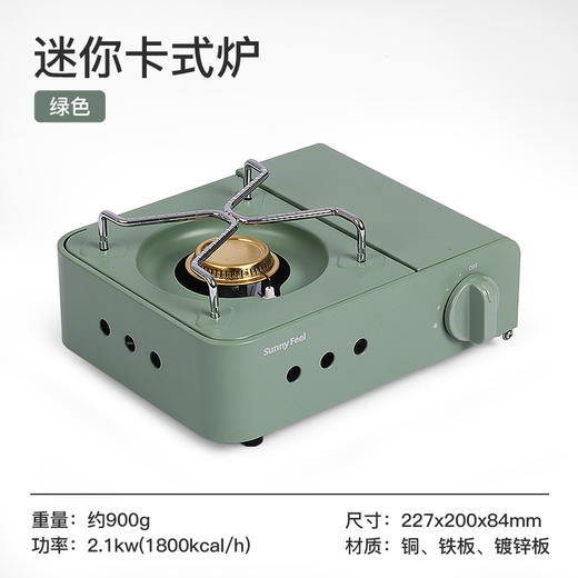 SunnyFeel山扉户外便携式迷你卡式炉_精致露营居家两用炉具燃气炉 商品图4