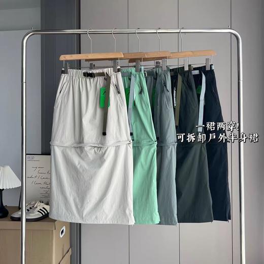 一裙两穿！可拆卸！2025新款松紧腰送腰带户外防泼水A字工装休闲半身裙女款！ 商品图1