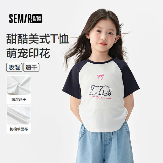 森马儿童短袖T恤2025夏新款甜酷美式印花上衣速干女童装线条小狗 商品图0