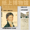 贝多芬:音乐的力量 商品缩略图0