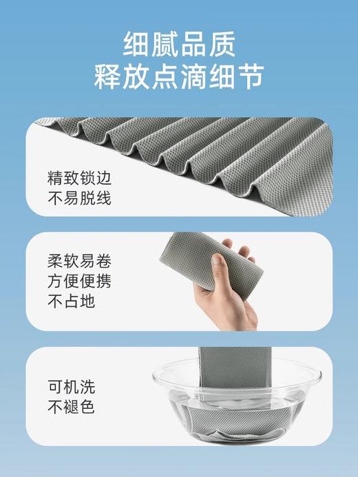 麦瑞克冷感毛巾MR-2359 商品图1