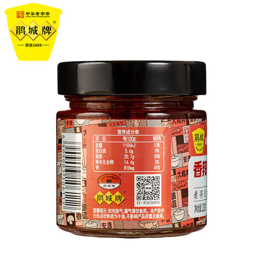 香辣牛肉酱 商品图4